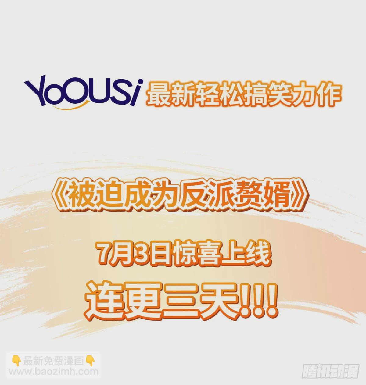 🍵被迫成为反派赘婿 “阿里妈妈”网购系统 第33页