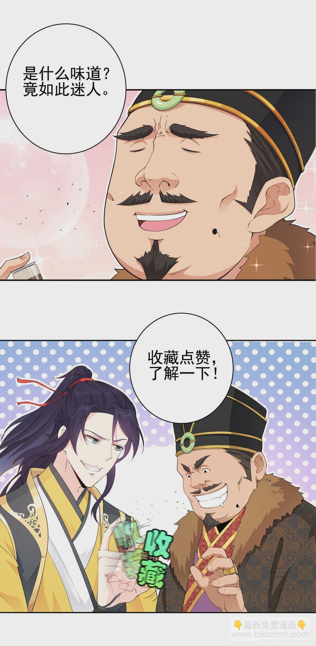 🍵被迫成为反派赘婿 “阿里妈妈”网购系统 第34页