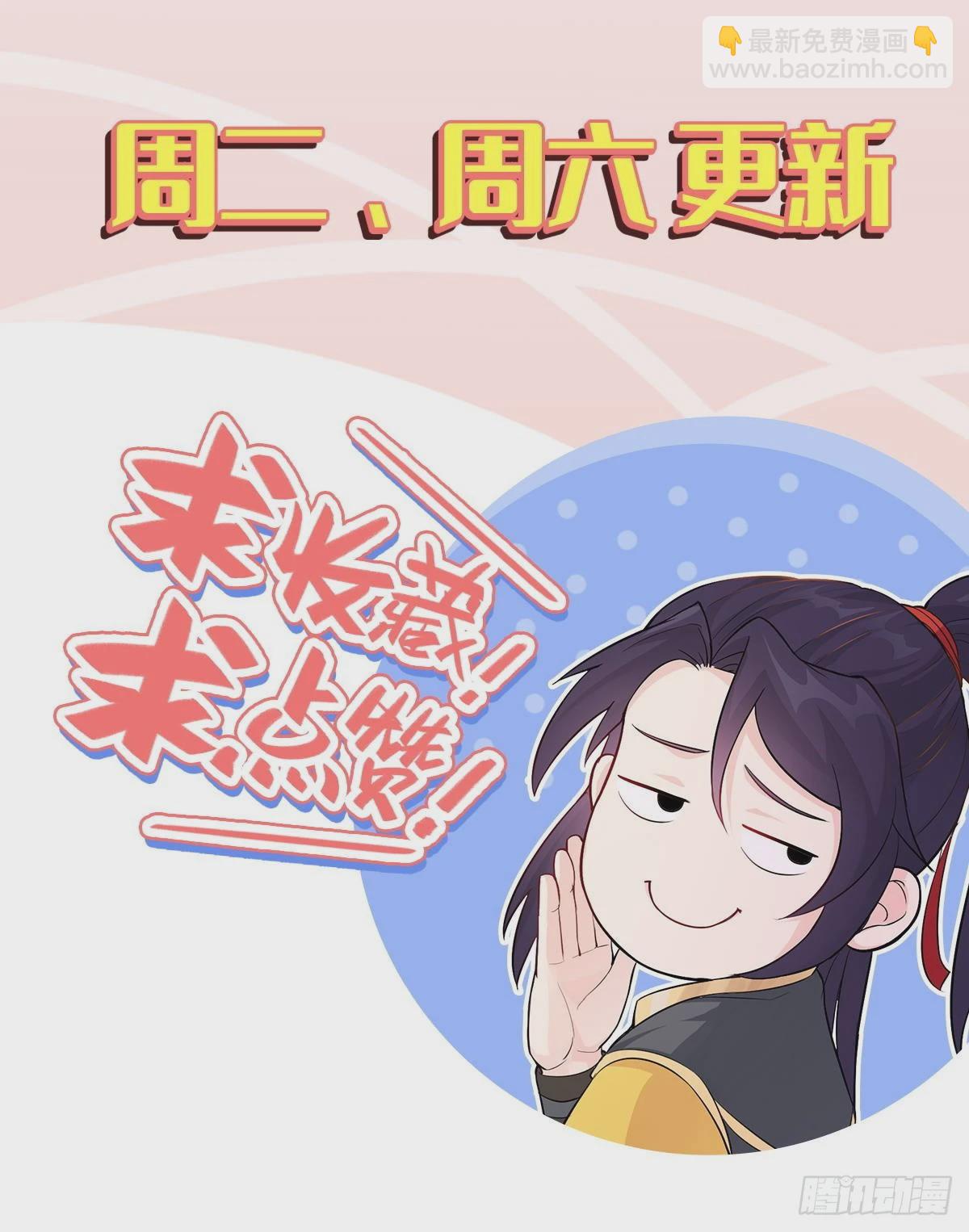 🍵被迫成为反派赘婿 “阿里妈妈”网购系统 第35页
