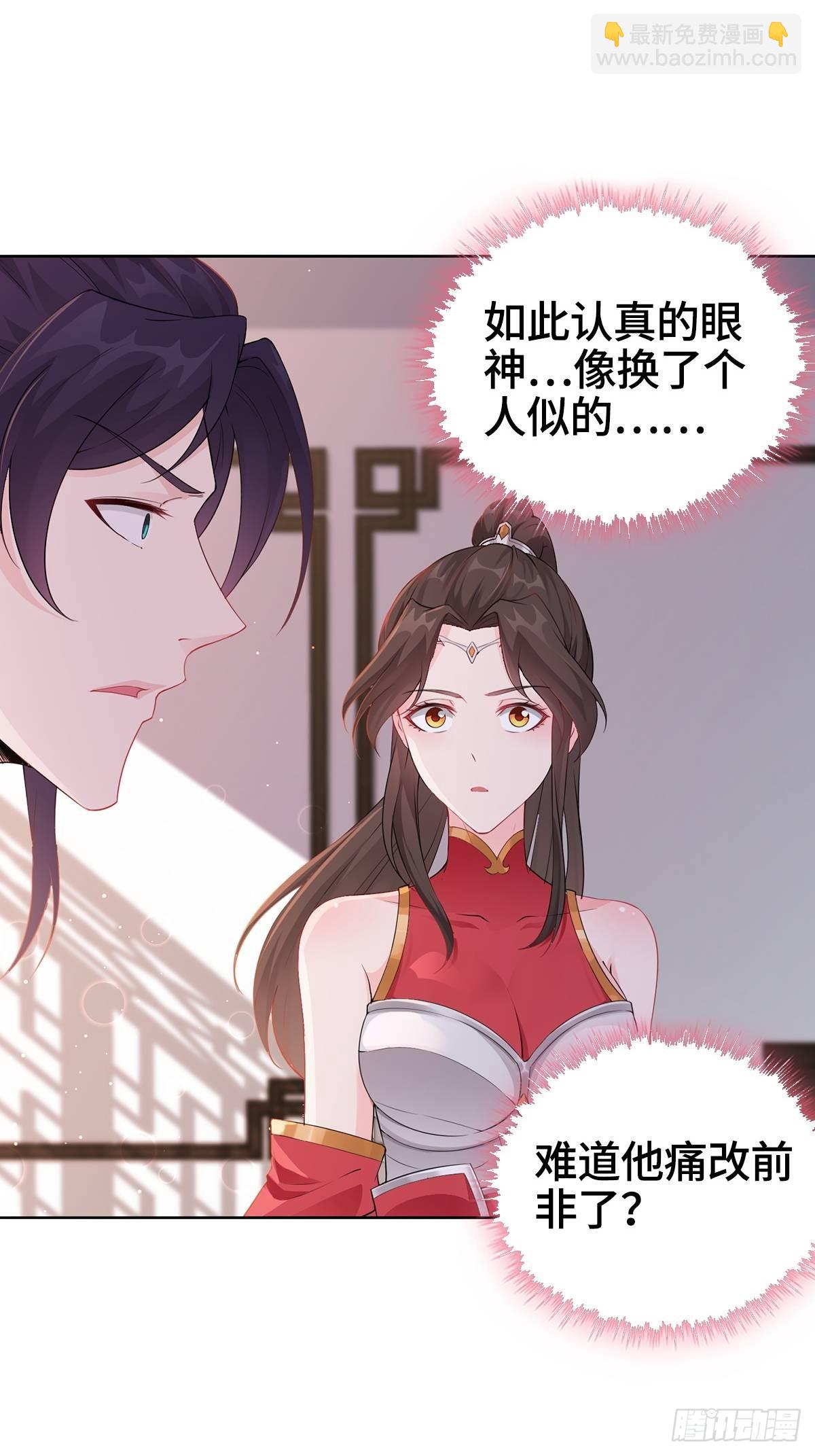 🍵被迫成为反派赘婿 “阿里妈妈”网购系统 第4页