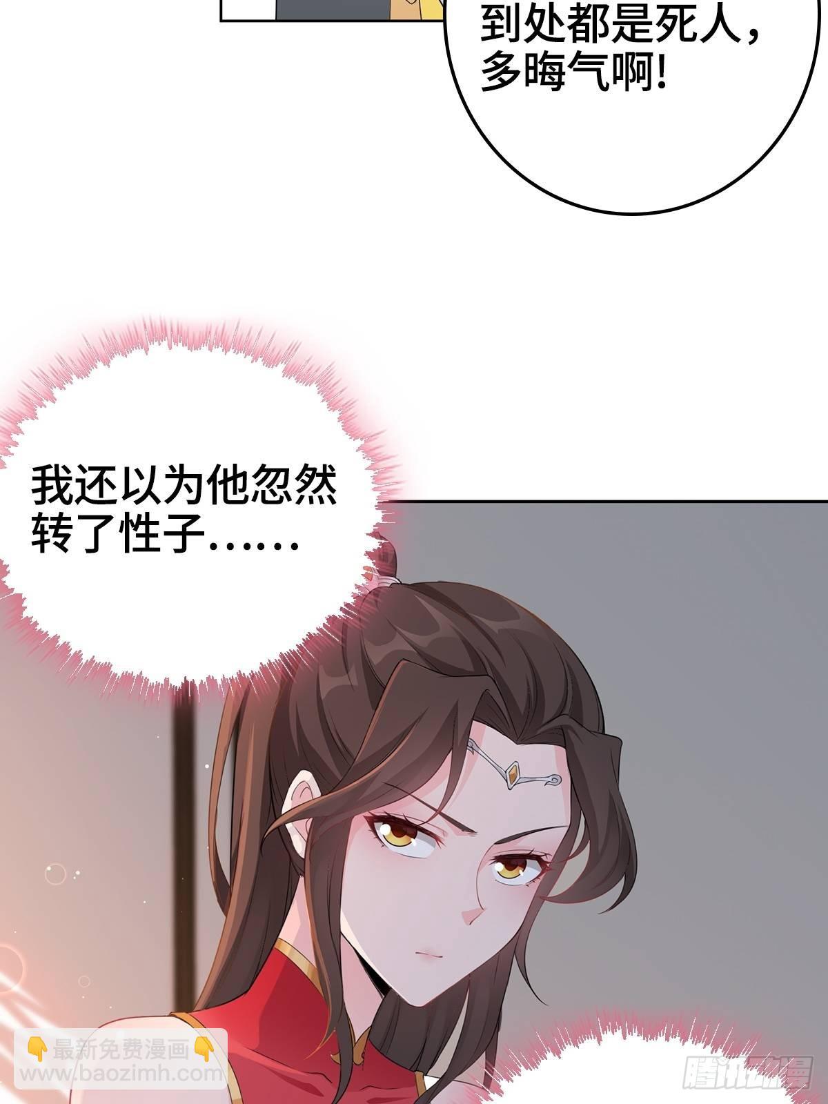🍵被迫成为反派赘婿 “阿里妈妈”网购系统 第7页