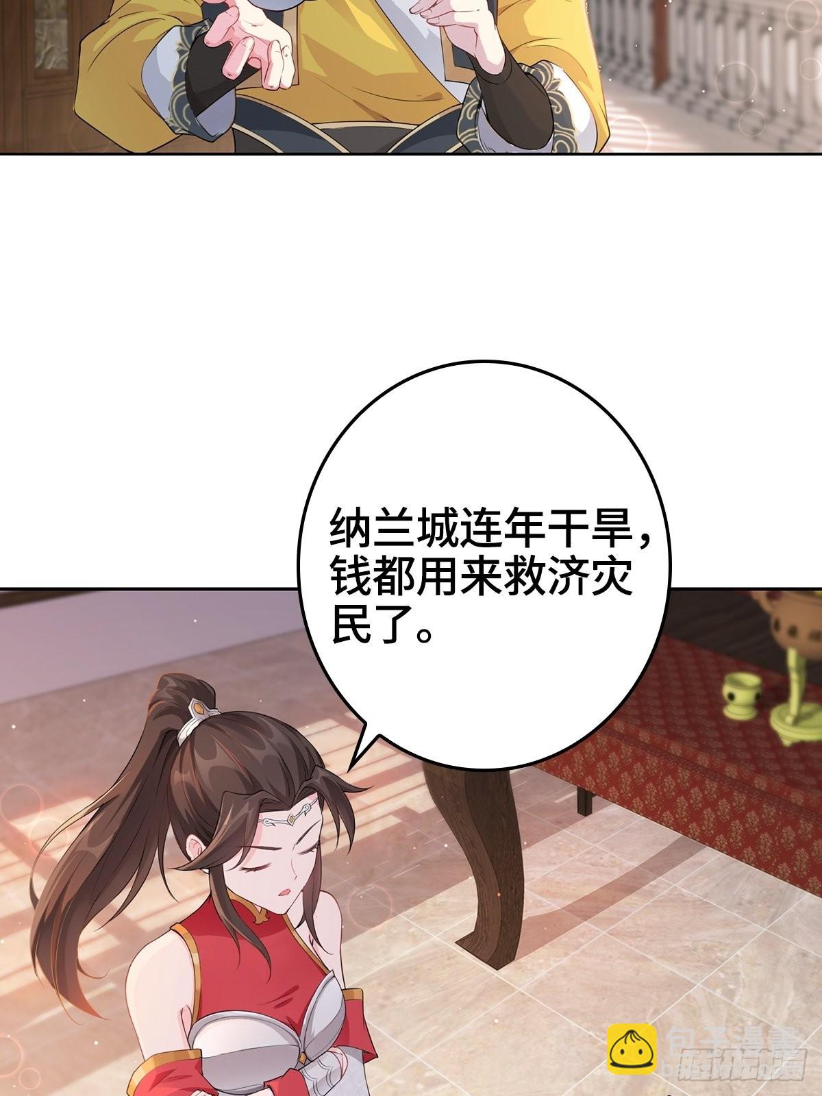 🍵被迫成为反派赘婿 “阿里妈妈”网购系统 第9页