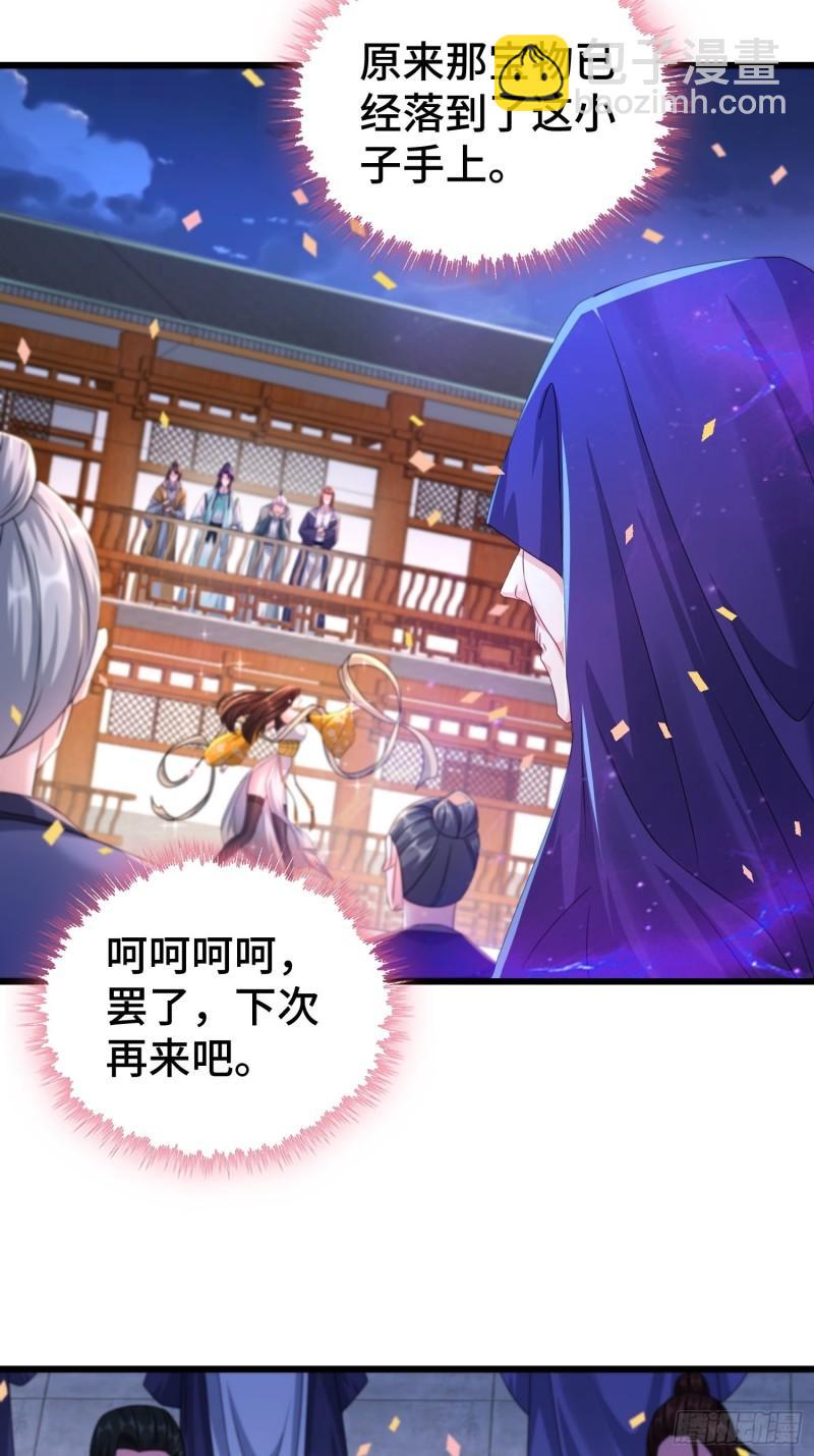 🍵被迫成为反派赘婿 神秘的刺客 第12页