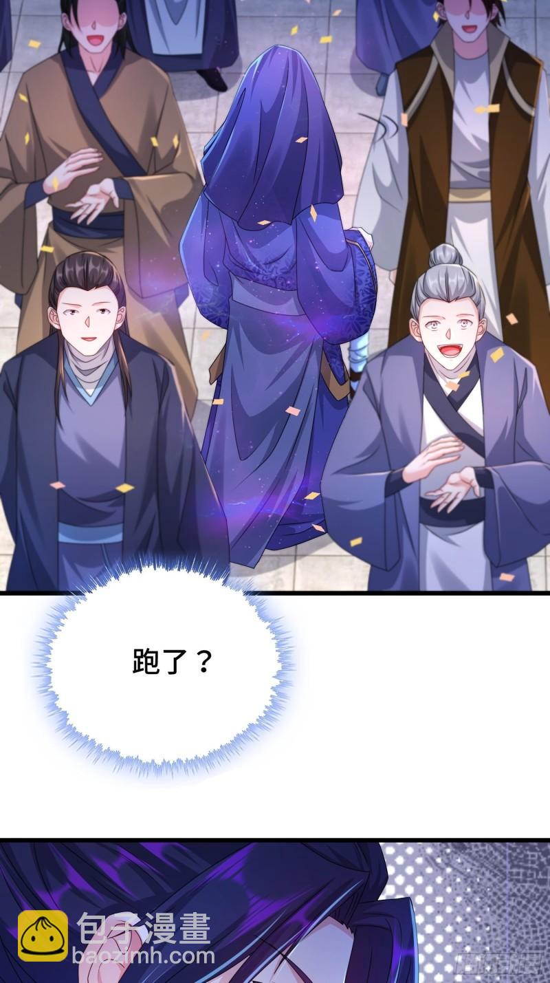 🍵被迫成为反派赘婿 神秘的刺客 第13页
