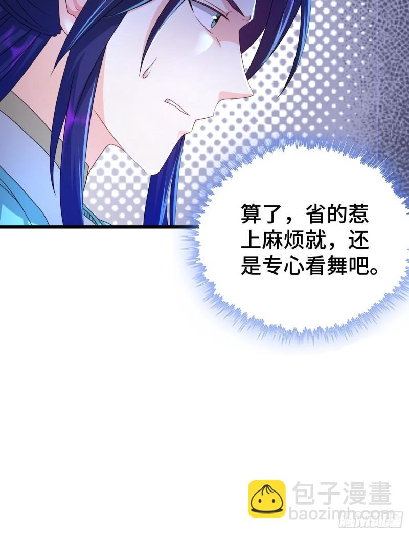 🍵被迫成为反派赘婿 神秘的刺客 第14页