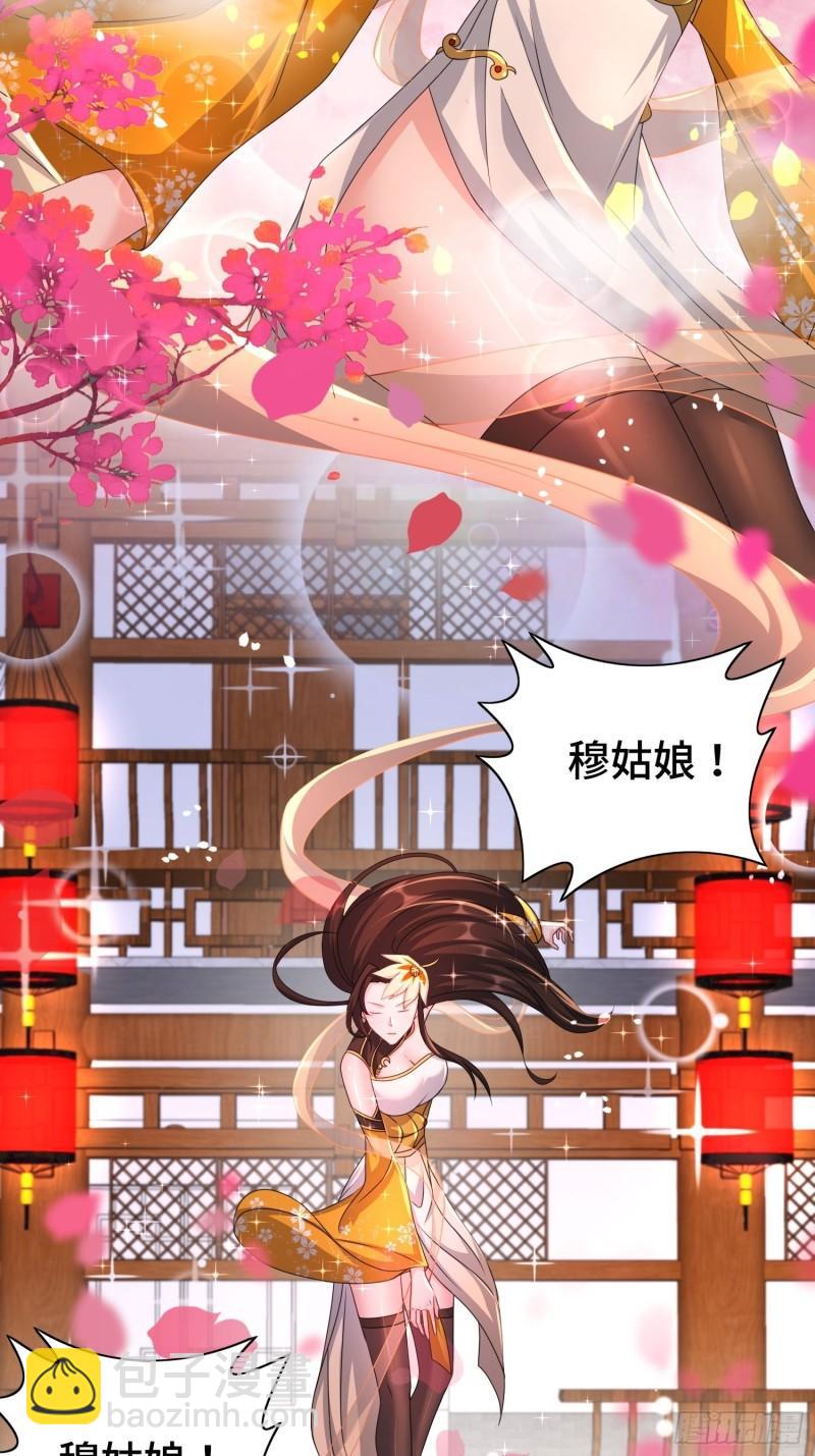 🍵被迫成为反派赘婿 神秘的刺客 第16页