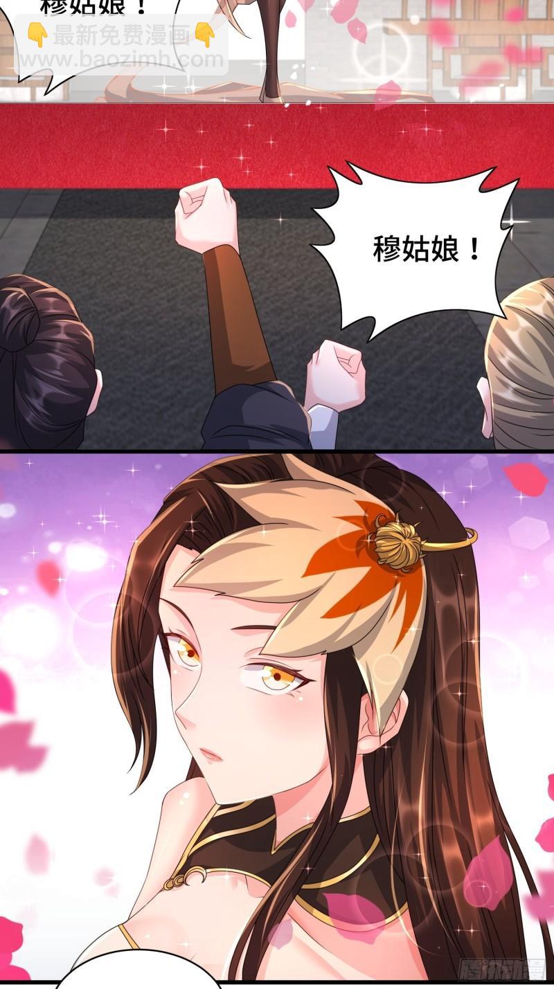 🍵被迫成为反派赘婿 神秘的刺客 第17页