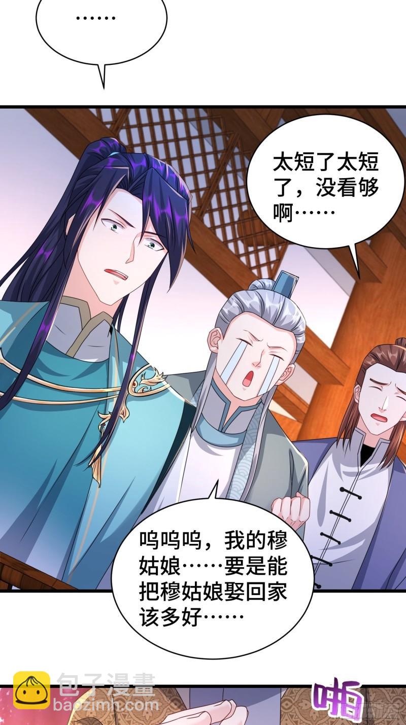 🍵被迫成为反派赘婿 神秘的刺客 第18页