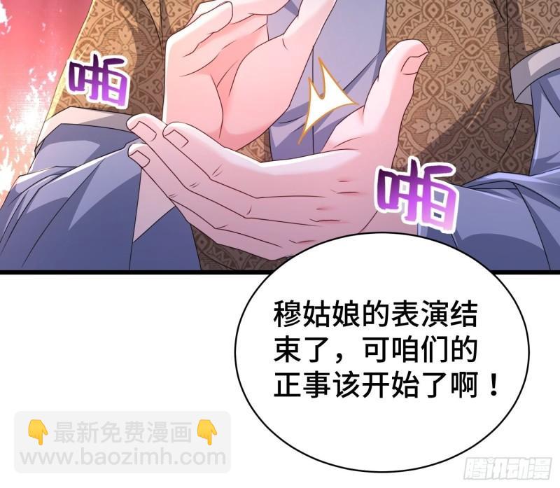 🍵被迫成为反派赘婿 神秘的刺客 第19页