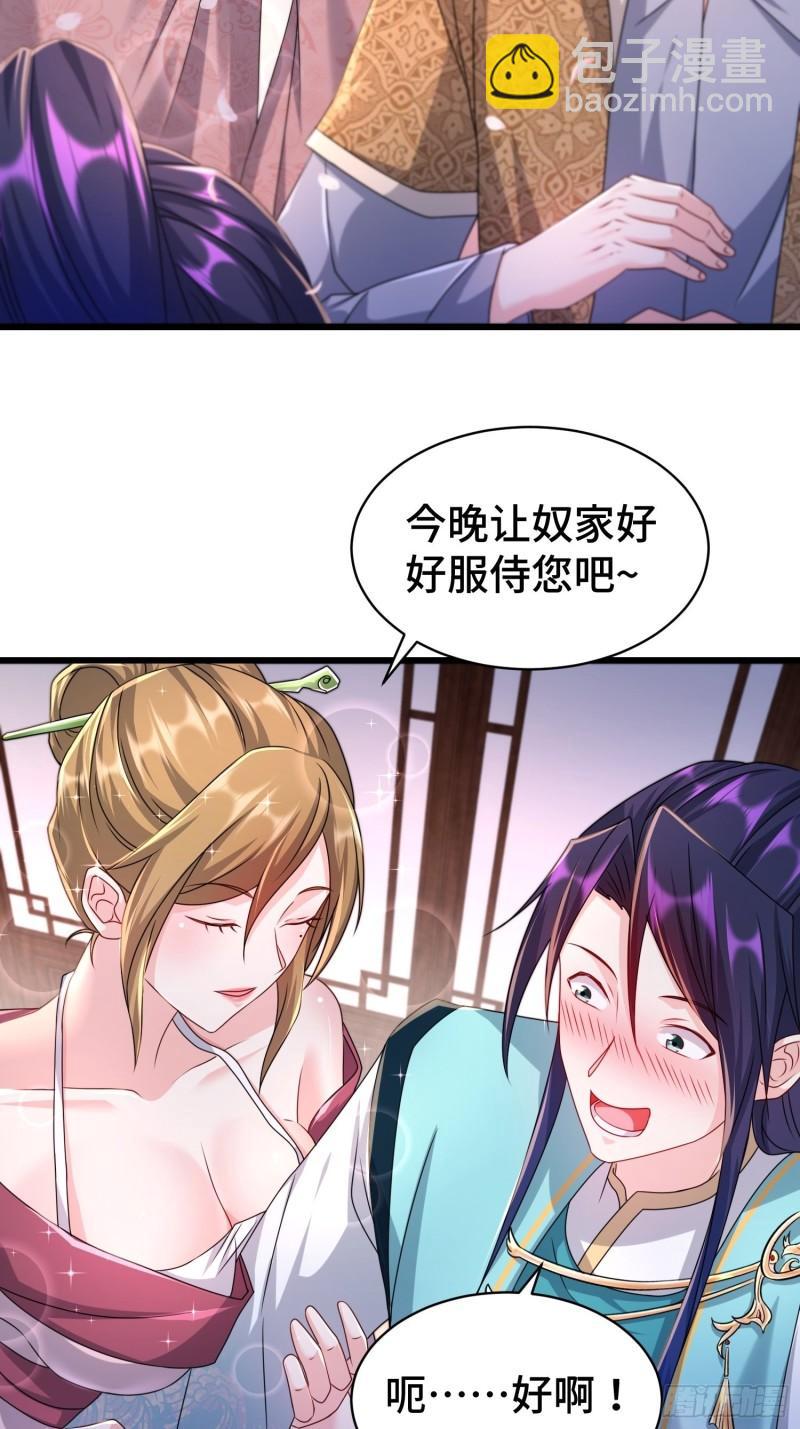 🍵被迫成为反派赘婿 神秘的刺客 第21页