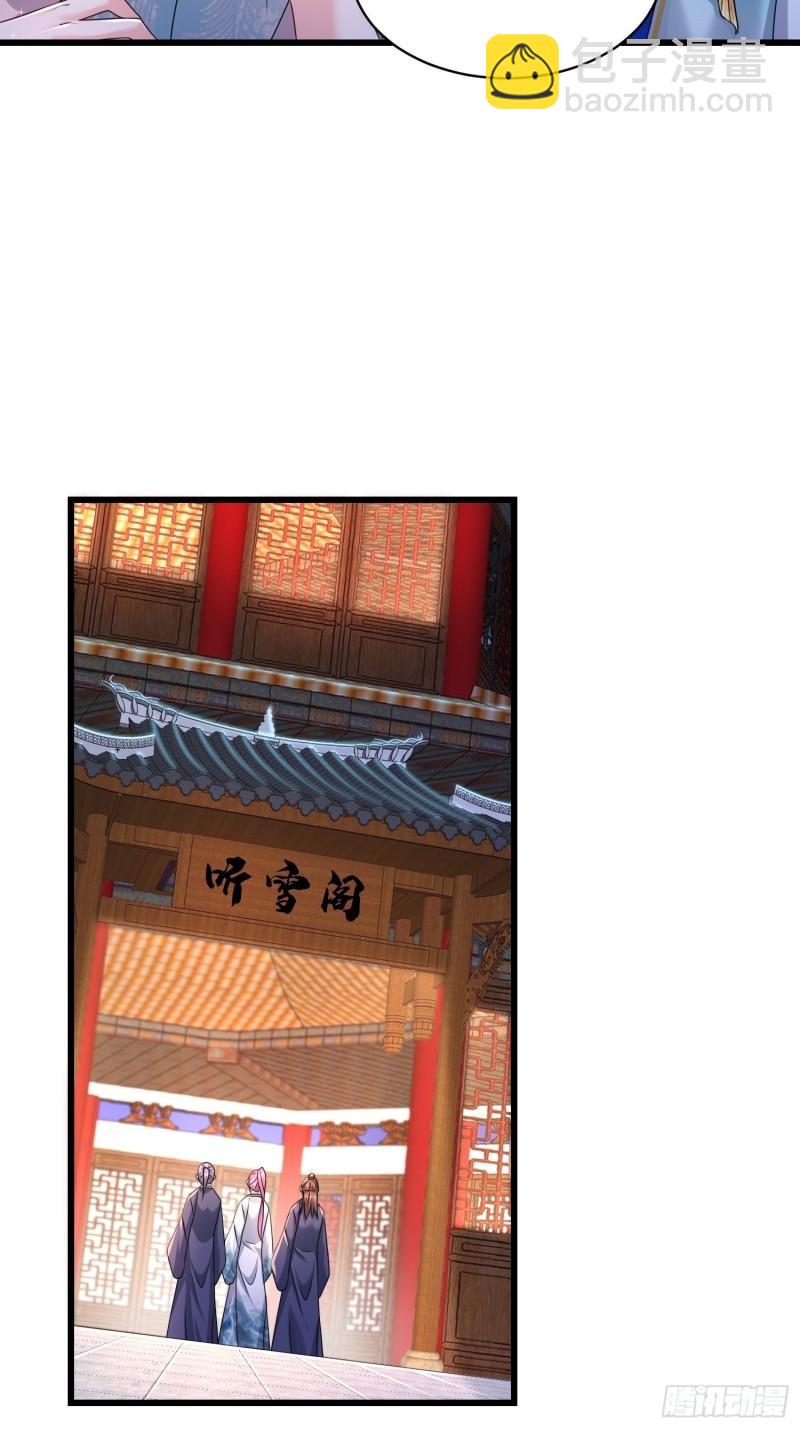 🍵被迫成为反派赘婿 神秘的刺客 第22页