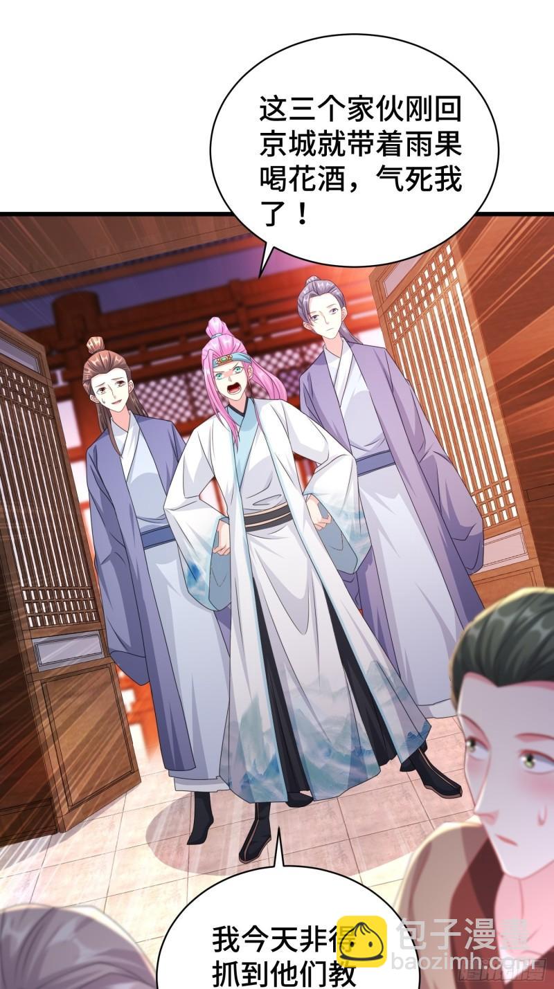 🍵被迫成为反派赘婿 神秘的刺客 第24页