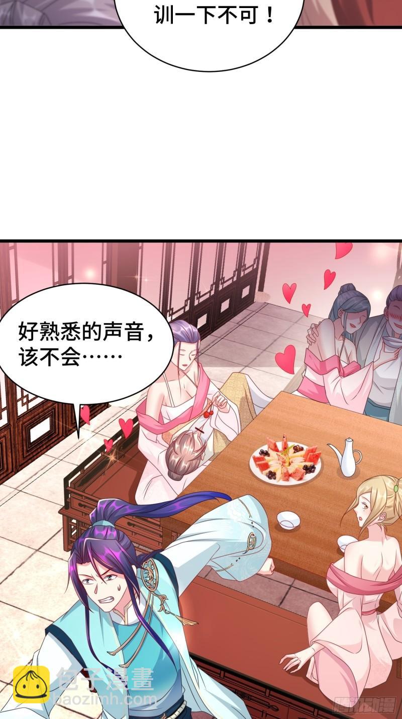 🍵被迫成为反派赘婿 神秘的刺客 第25页