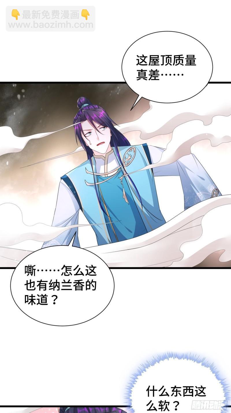 🍵被迫成为反派赘婿 神秘的刺客 第28页