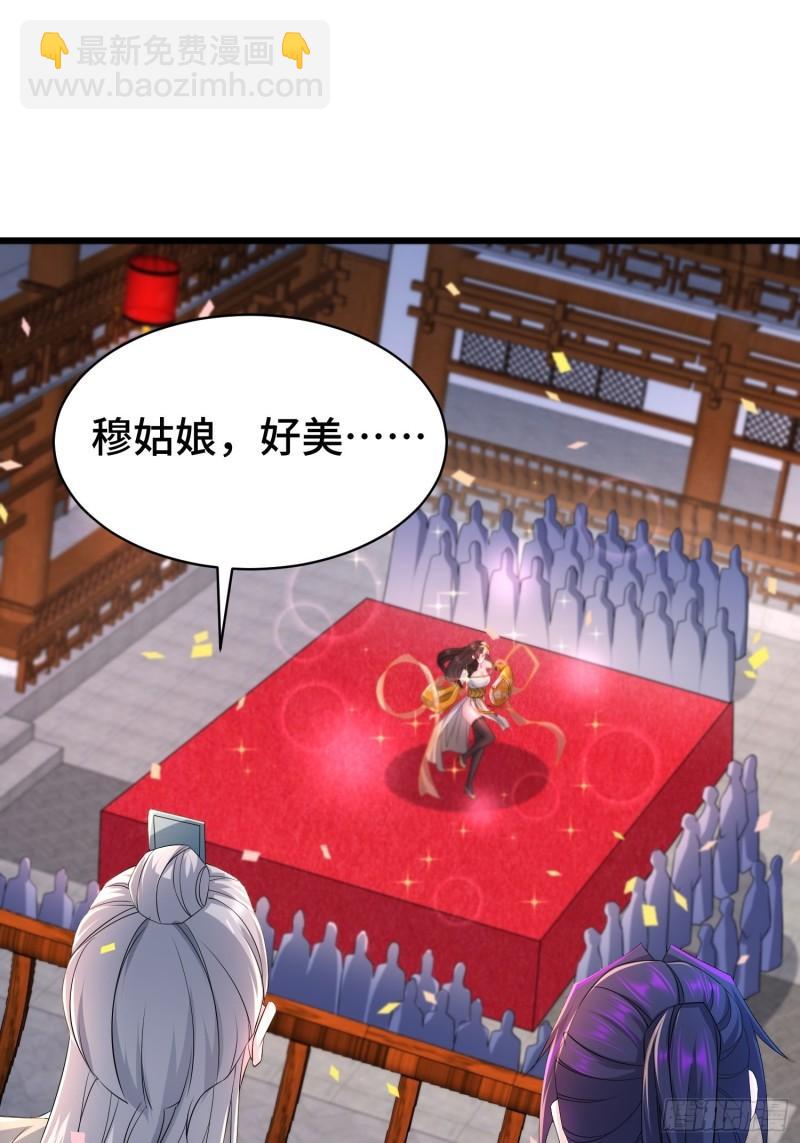 🍵被迫成为反派赘婿 神秘的刺客 第3页