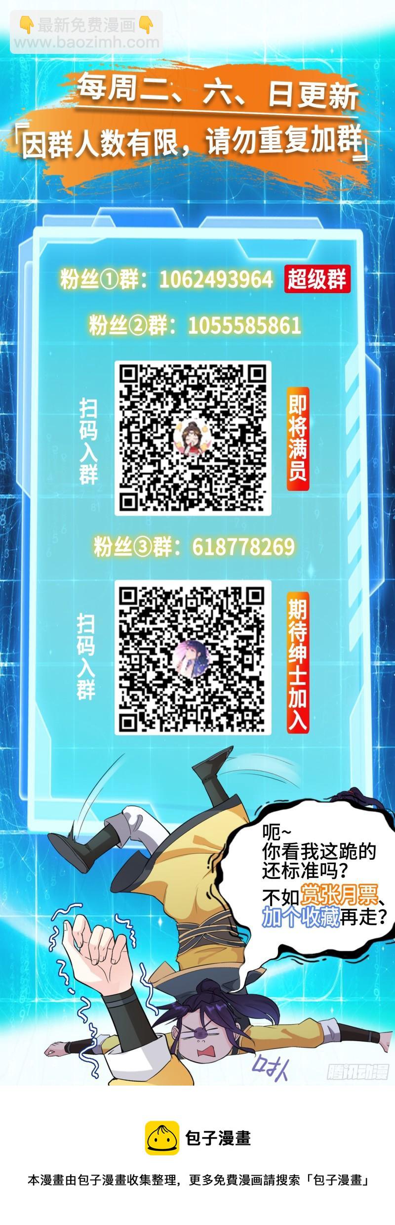 🍵被迫成为反派赘婿 神秘的刺客 第31页