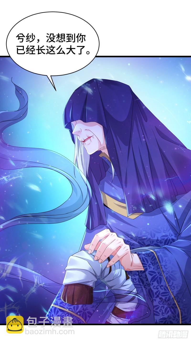 🍵被迫成为反派赘婿 神秘的刺客 第7页
