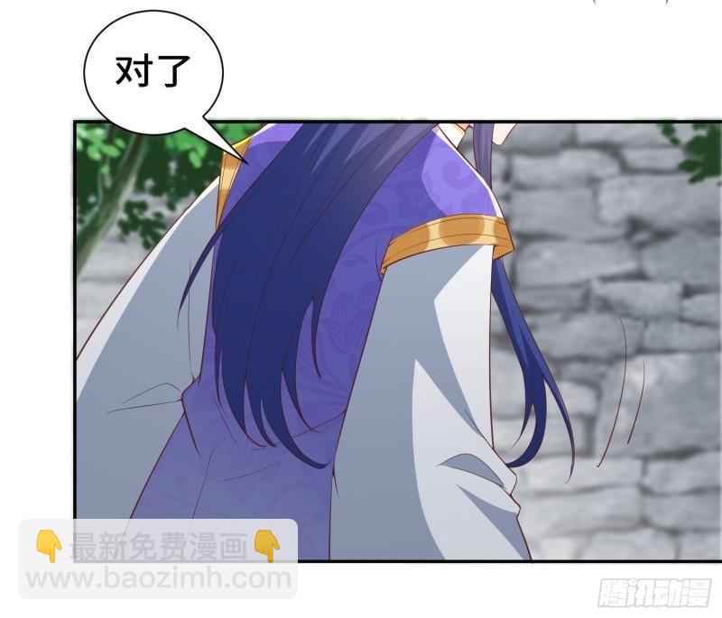 🍵被迫成为反派赘婿 意外的巧合 第12页