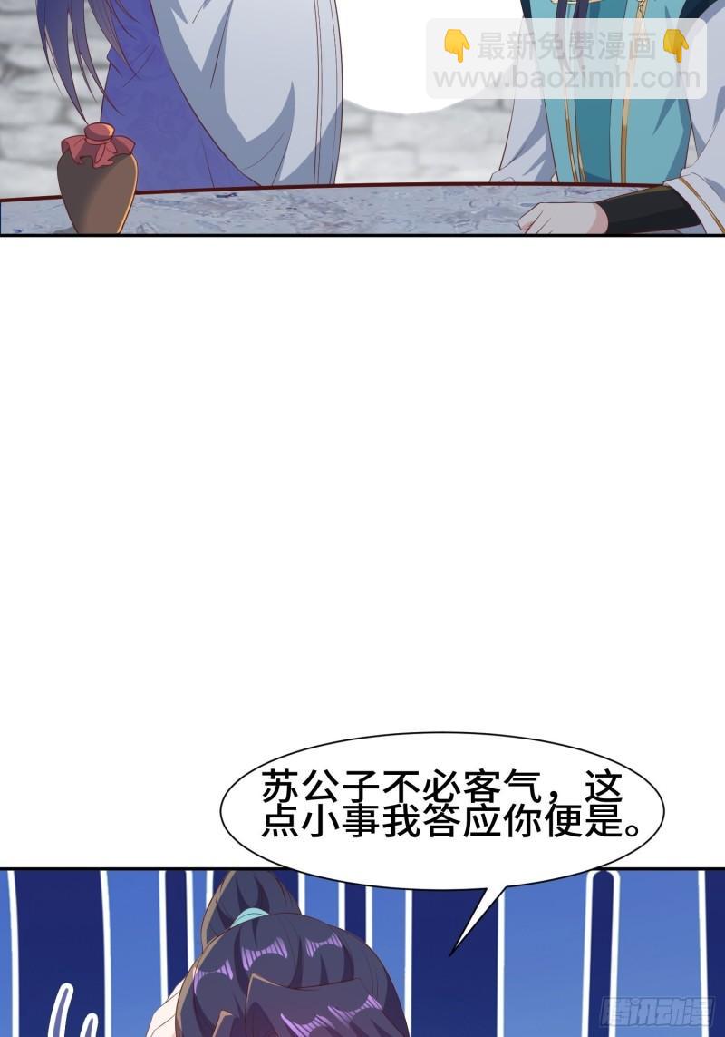 🍵被迫成为反派赘婿 意外的巧合 第14页