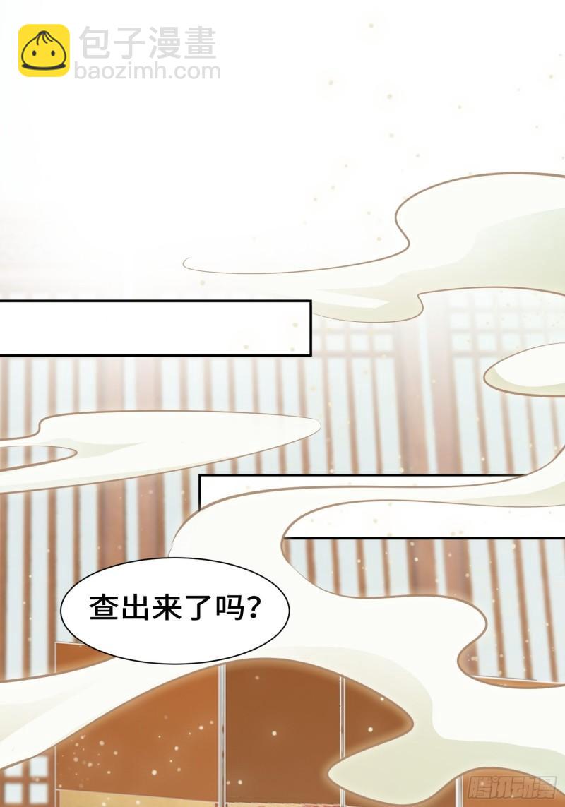 🍵被迫成为反派赘婿 意外的巧合 第17页
