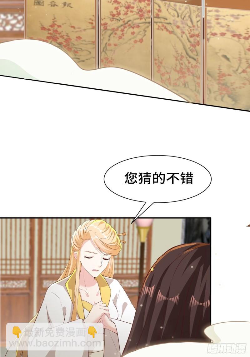 🍵被迫成为反派赘婿 意外的巧合 第18页