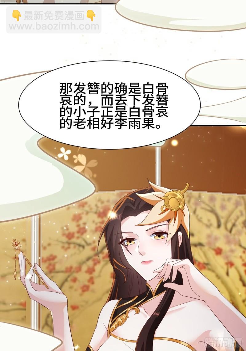 🍵被迫成为反派赘婿 意外的巧合 第19页