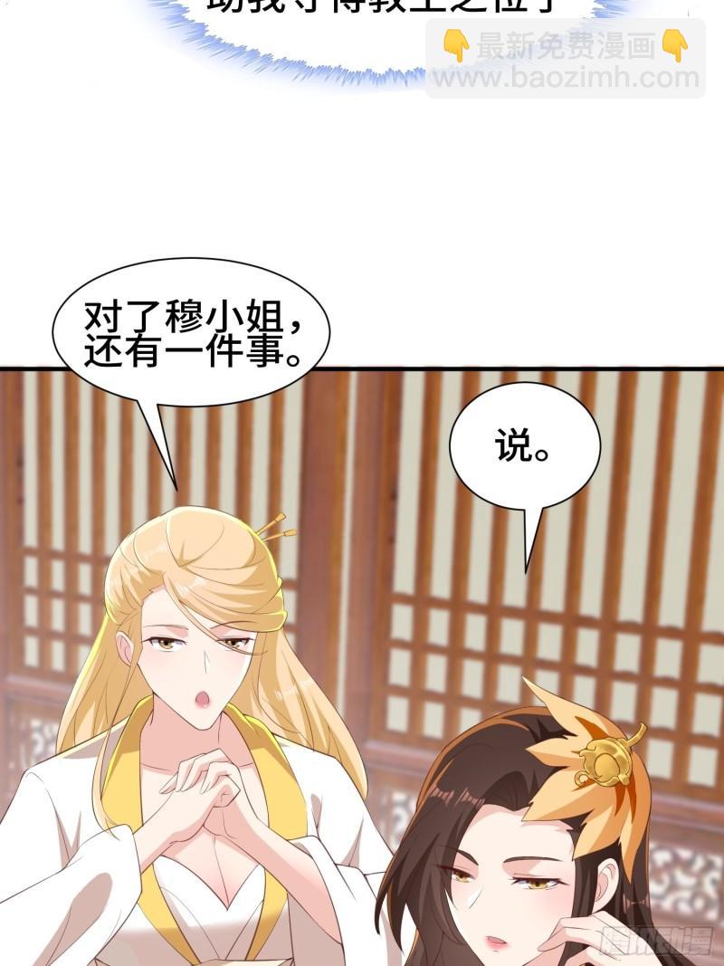 🍵被迫成为反派赘婿 意外的巧合 第22页