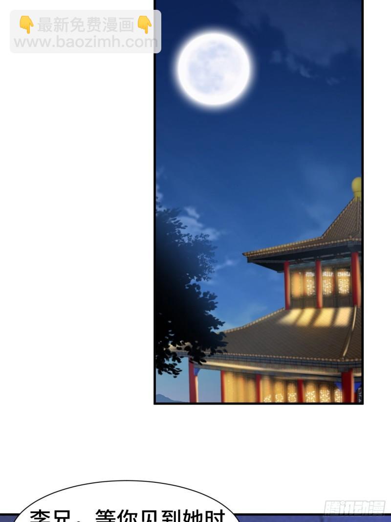 🍵被迫成为反派赘婿 意外的巧合 第26页
