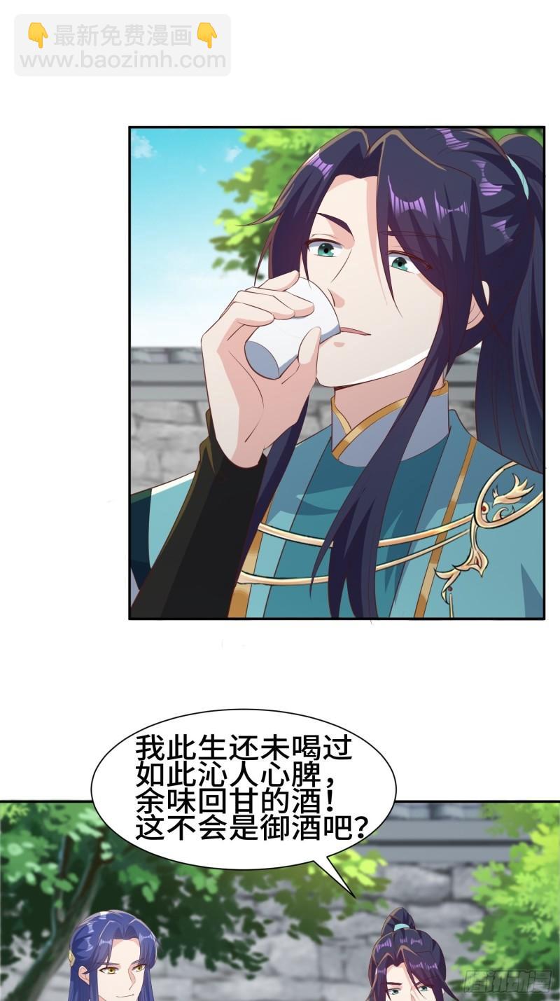 🍵被迫成为反派赘婿 意外的巧合 第3页