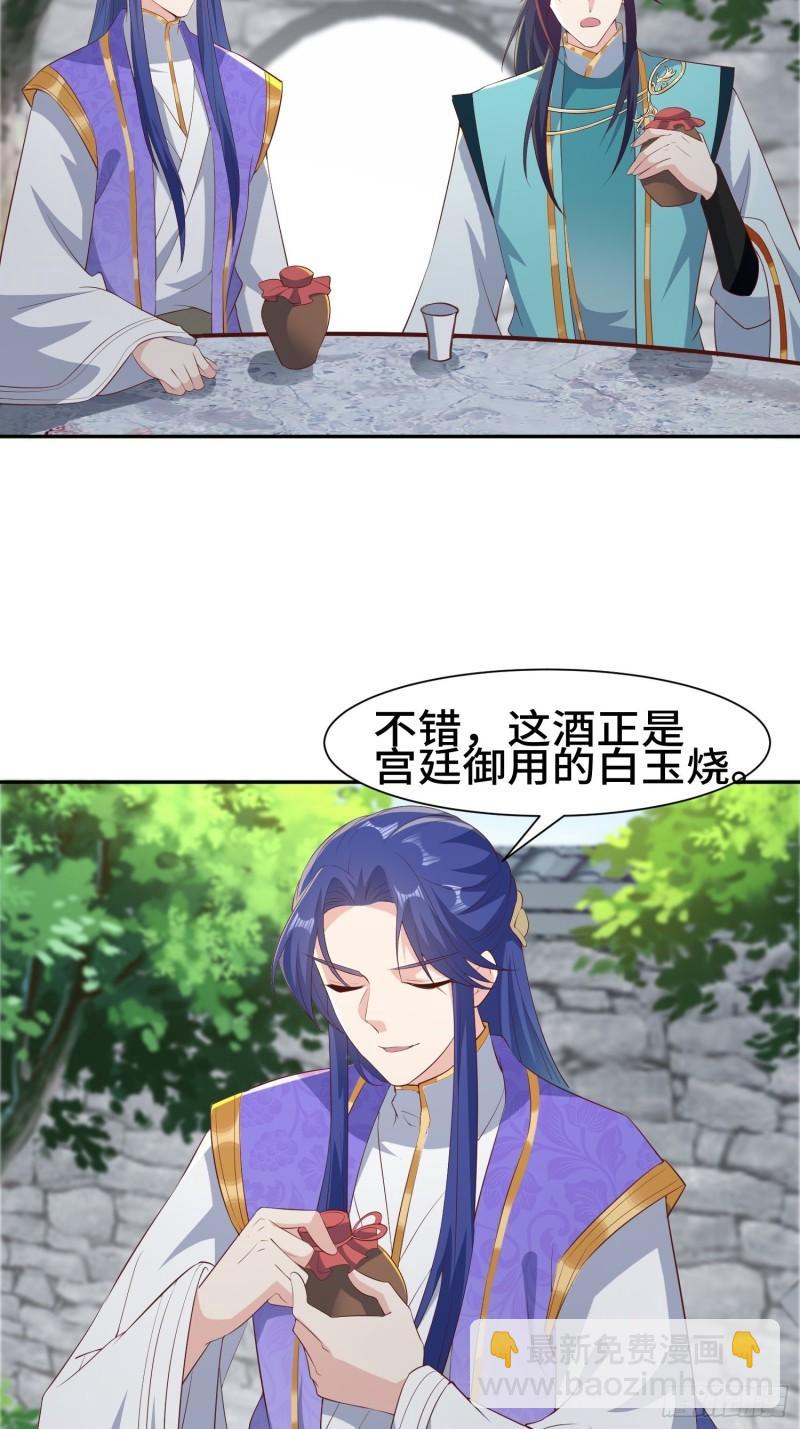 🍵被迫成为反派赘婿 意外的巧合 第4页
