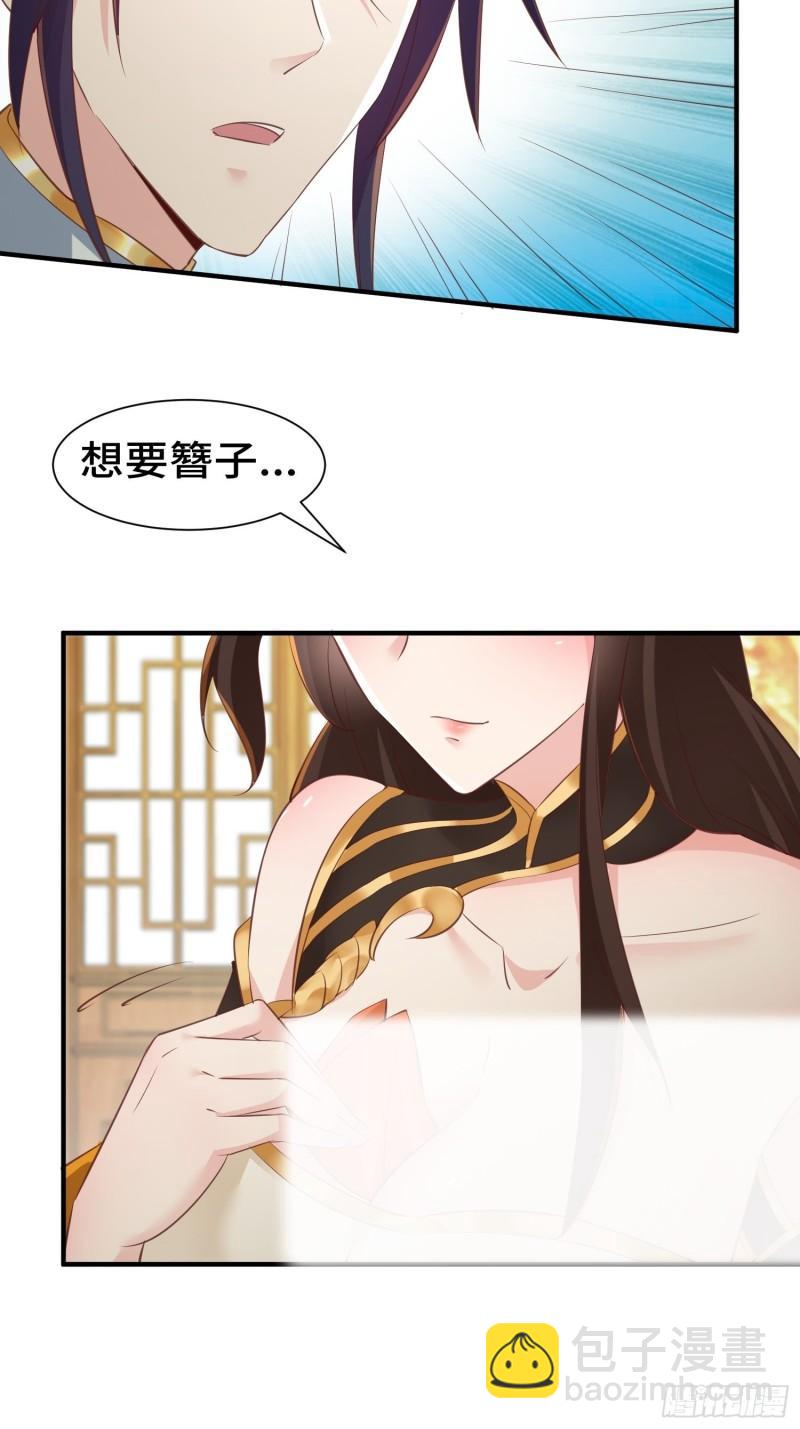 🍵被迫成为反派赘婿 意外的巧合 第42页