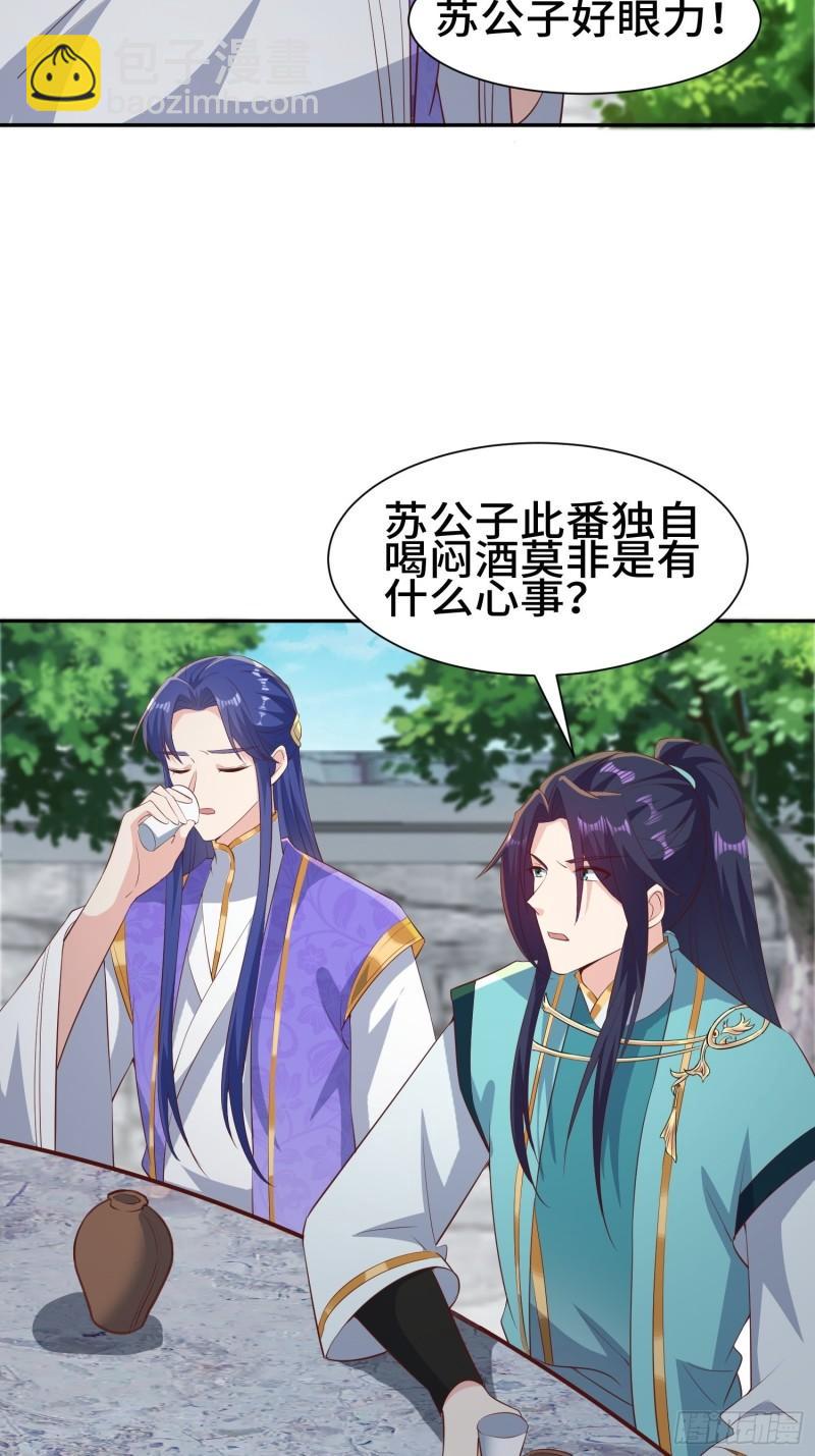 🍵被迫成为反派赘婿 意外的巧合 第6页