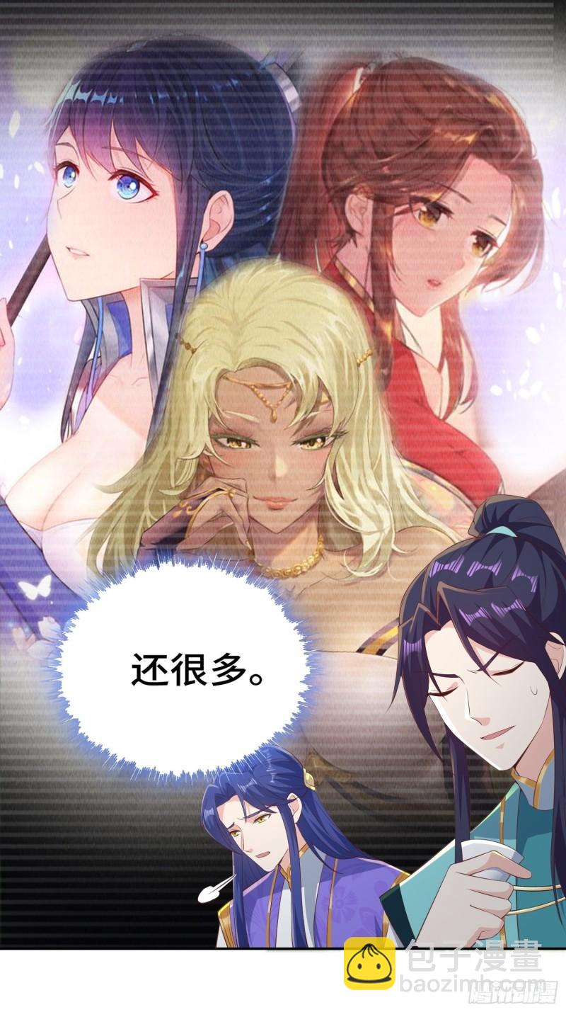 🍵被迫成为反派赘婿 意外的巧合 第9页