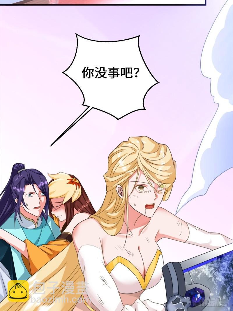 🍵被迫成为反派赘婿 麻衣神教 第26页
