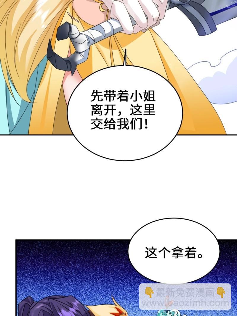 🍵被迫成为反派赘婿 麻衣神教 第27页