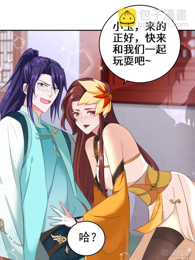 🍵被迫成为反派赘婿 麻衣神教 第3页