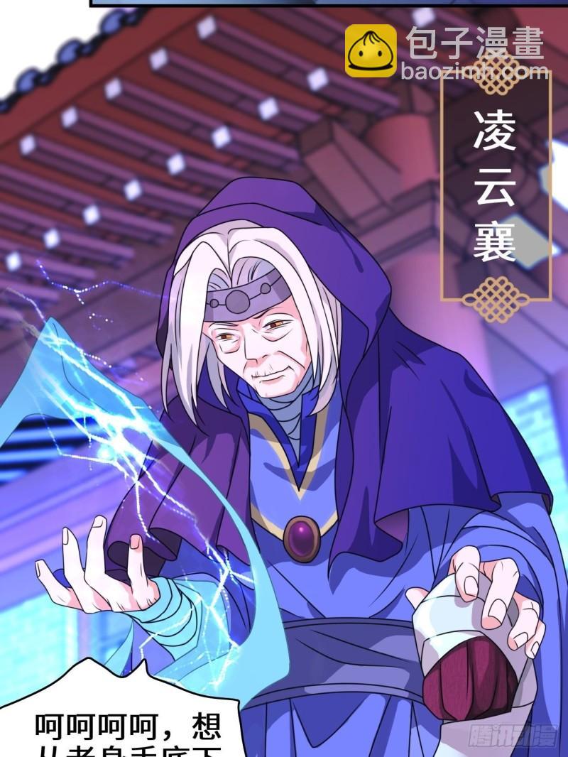 🍵被迫成为反派赘婿 麻衣神教 第34页