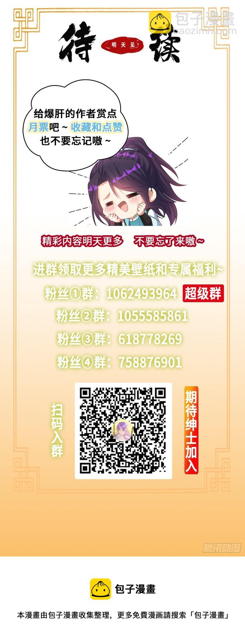 🍵被迫成为反派赘婿 麻衣神教 第39页