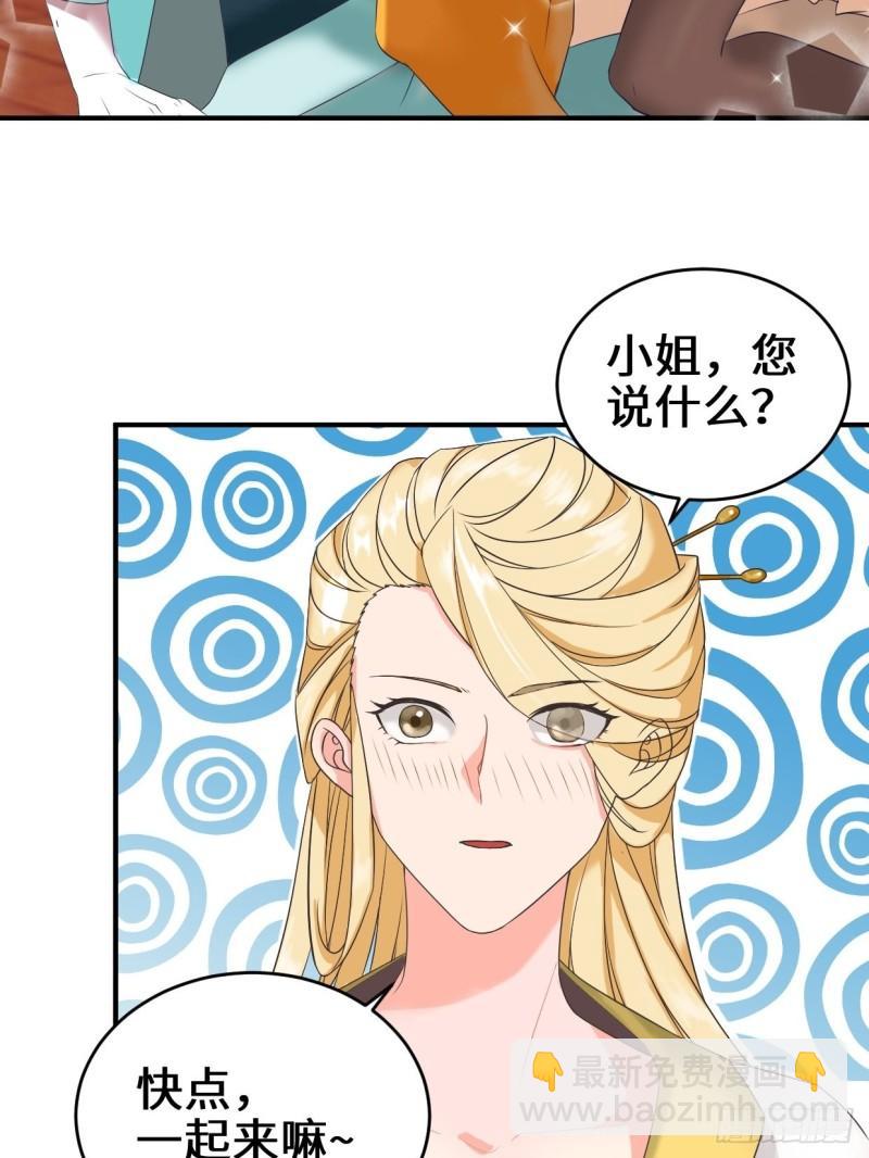 🍵被迫成为反派赘婿 麻衣神教 第4页