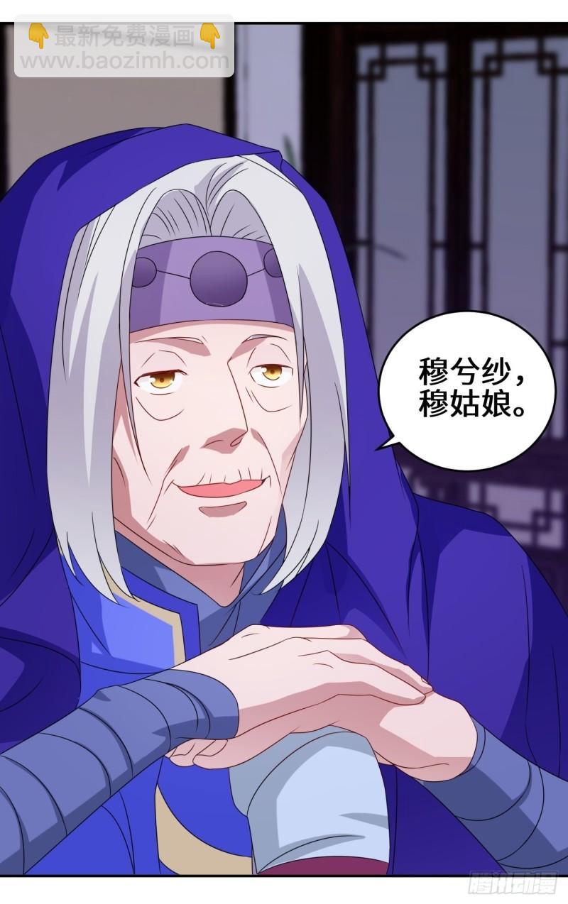 🍵被迫成为反派赘婿 同谋 第15页