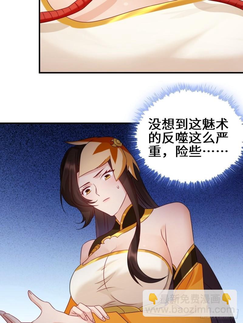 🍵被迫成为反派赘婿 同谋 第20页