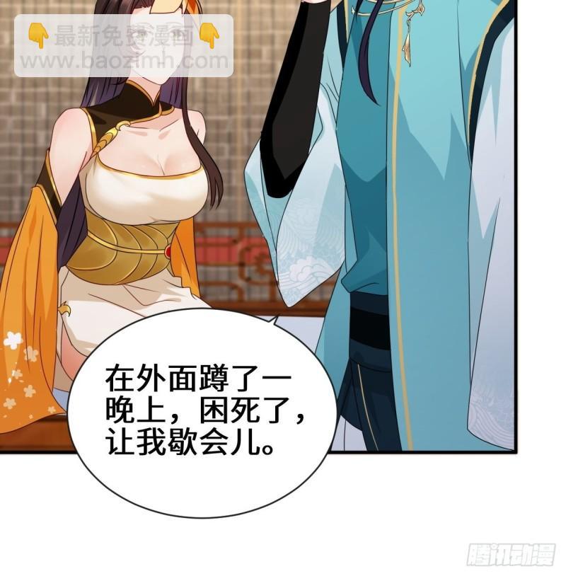 🍵被迫成为反派赘婿 同谋 第23页