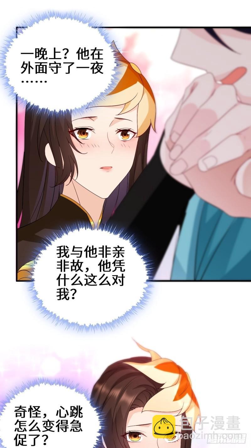 🍵被迫成为反派赘婿 同谋 第24页