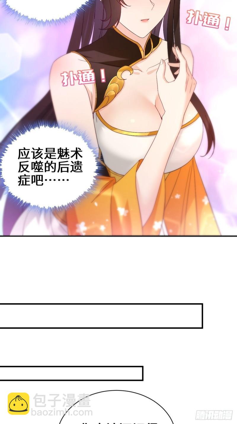 🍵被迫成为反派赘婿 同谋 第25页