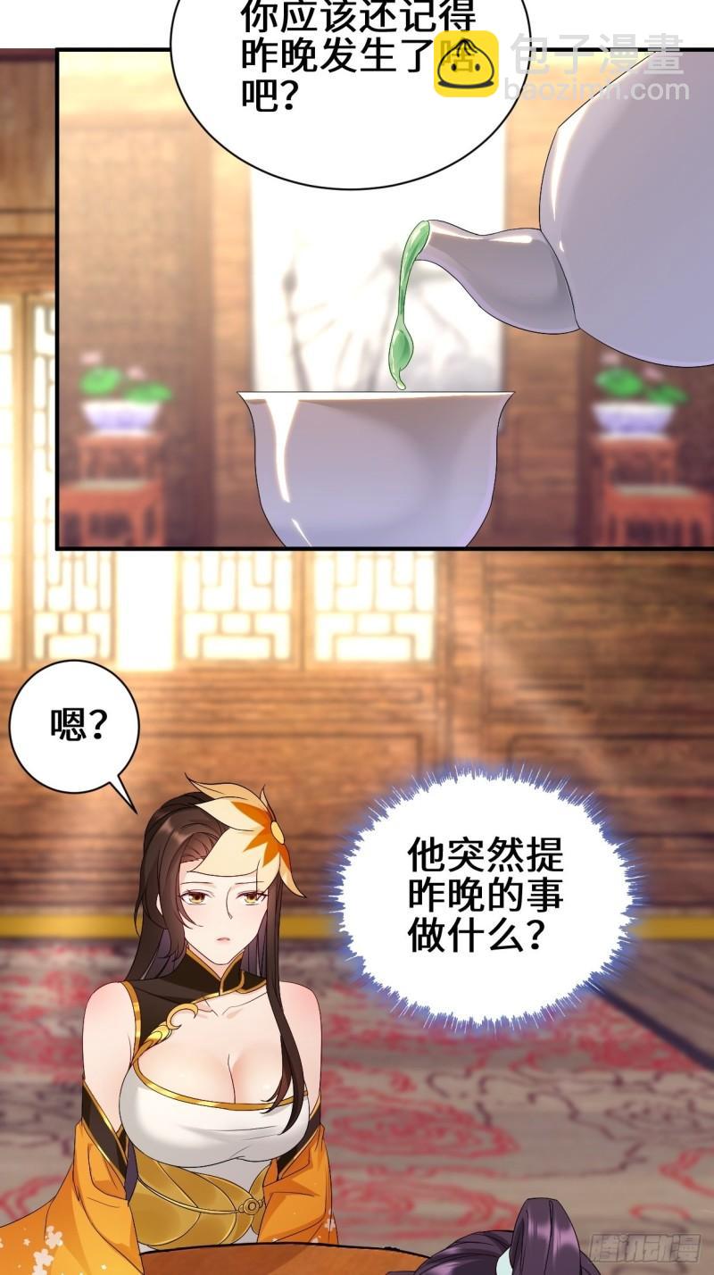 🍵被迫成为反派赘婿 同谋 第26页