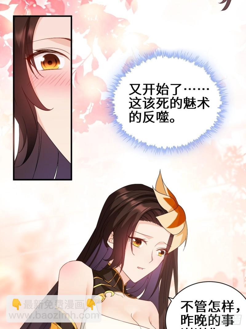 🍵被迫成为反派赘婿 同谋 第31页