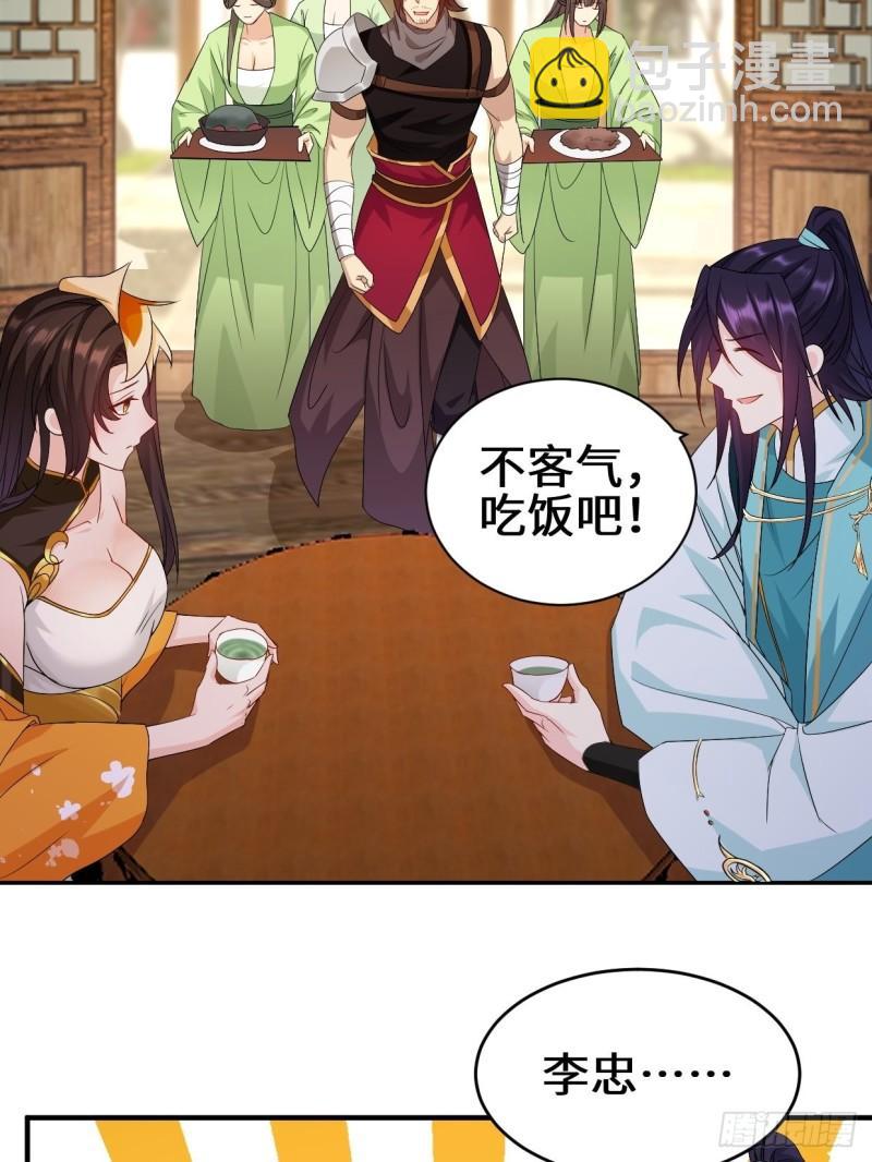 🍵被迫成为反派赘婿 同谋 第33页