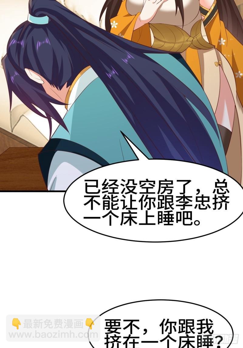 🍵被迫成为反派赘婿 对质太子 第11页