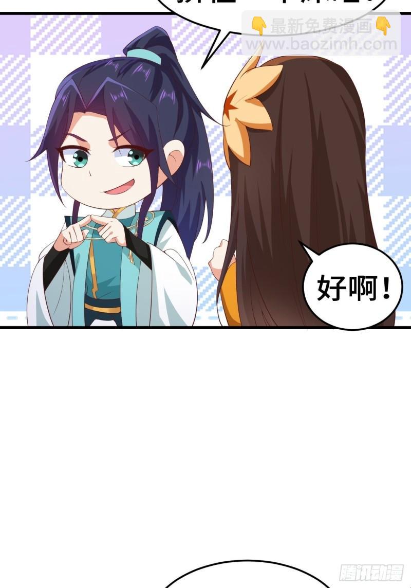 🍵被迫成为反派赘婿 对质太子 第12页