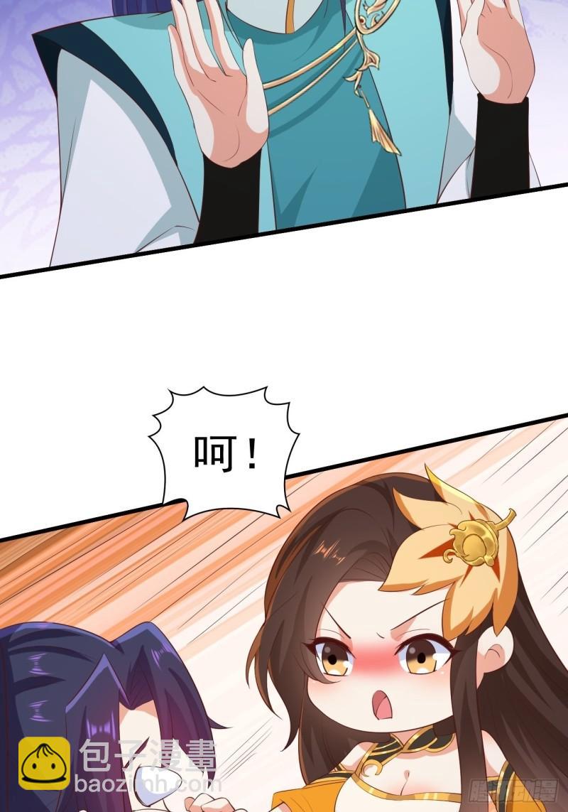 🍵被迫成为反派赘婿 对质太子 第15页